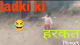 लड़की ने किया कुछ ऐसी हरकतll लोग देख के हैरान हु#funnymemes #comedyshorts #viralsong 😂