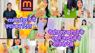 meesho ने ये क्या कर दिया 😱क्या आपको भी ये प्रोडक्ट लेने चाहिए 🤔⁉️@ShristyAyush @yashubetu5095