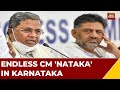 Karnataka CM Suspense Continues Even Assembly Elections Results Declared On May 10