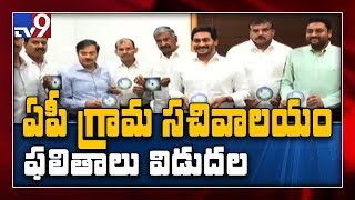 YS Jagan releases Village and Ward Secretary results - TV9