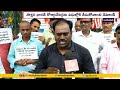 sakshara bharath employees protests in vijayawada dharna chowk demands to fullfill assurances