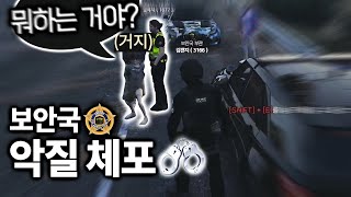 말 많은 악질 범죄자를 체포했습니다 [GTA5 인생모드 시즌3] (김갠지)