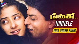 Dil Se Re ( Ninnele ) Video Song | Prematho Telugu Movie Songs | Shahrukh Khan | AR Rahman | Manisha