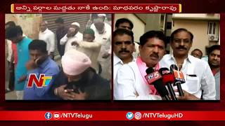 TRS Candidate Madhavaram Krishna Rao Election Campaign in Kukatpally | NTV