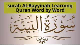 Tajweed | surah al-bayyinah|Learning Quran word by word | سورت البینہ