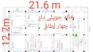 پلان مهندسی خانه حویلی دار ، چهار منزل، چهار اطاق: #plan# construction #طراحی_نما