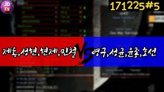 [Pt.2]4:4 팀배틀, 웃게되는 팀은? 이제동, 김성현, 변현제, 김민철 vs 송병구, 박성균, 정윤종, 최호선(17.12.25#5) 이제동