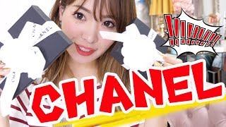 第２９弾！シャネル開封動画！購入品紹介！エジプト壁画！？　 chanel　2019