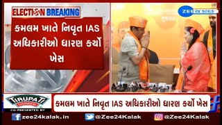 Ex-IAS officers join the BJP ahead of Gujarat Assembly polls | Zee News