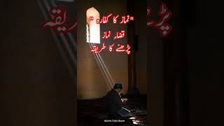 Namaz ka kafara Qaza namaz ka tarika By dr Farhat Hashmi#youtube#viralshorts#wazifa#duaen