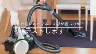 掃除機の故障診断 短絡テスト