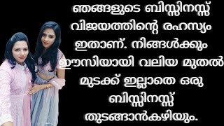 ഞങ്ങളുടെ വിജയ പാത #youtube #youtubevideo