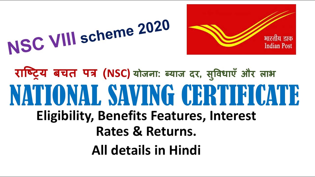 NATIONAL SAVING CERTIFICATE (NSC): INTEREST RATE And BENEFITS I ...