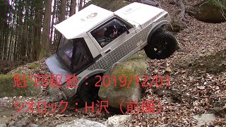 「魁”四駆塾」ジムニー：シオロックH沢（前編）SUZUKI samurai 4×4  Rock crawling