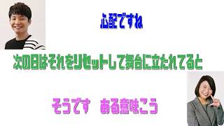 【星野源ラジオ】島田珠代の元気を奮い立たせる方法が斬新過ぎて笑えるｗｗｗ【文字起こし】