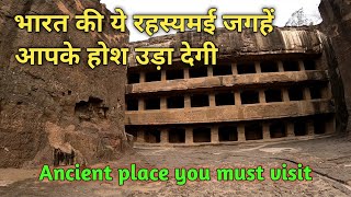 ||भारत की प्राचीन रहस्यमई सभ्यता गुफाएं बांधकर लुप्त हो गई||Ellora caves||