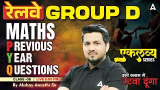 RRB Group D Maths Classes 2025 | RRB Group D Previous Year Questions | Maths By Akshay Sir