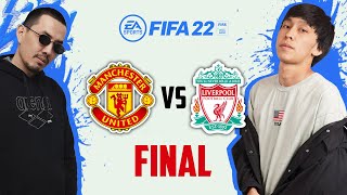 Лига чемпионов УЕФА #9 | Манчестер Юнайтед - Ливерпуль | ФИНАЛ | FIFA 22