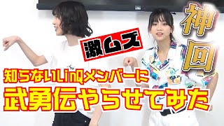 【武勇伝ゲーム】知らないメンバーにやらせてみたら神回になったっちゃけど(笑)