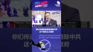 #NFSC #AMFEST2022 Business Cents（BCR）电台主持人爱德华·金：美国正在向共产主义转变，现在必须划出红线