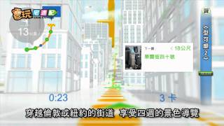 電玩宅速配20111220_《型可塑2》健身也可以輕鬆又有趣