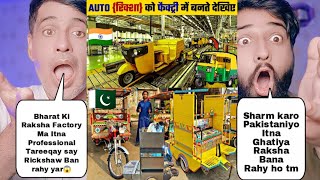 Pakistani Rickshaw Making Factory Vs Indian Rickshaw Making Factory | Pakistani Reactions