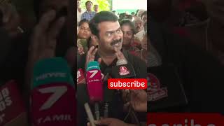 இந்த நாட்டில் தீர்ப்புகள் உண்டு நீதி இல்லை#naamtamilar #seeman #news #seemanlatestspeech #shorts