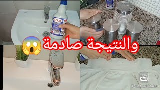 استعمالات متعددة✨ ألو✨رجعت المنزل كيلمع والنتيجة صدمتني🤩💥