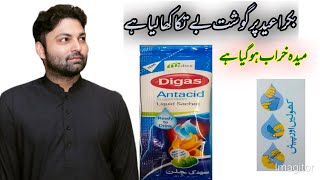 DIGAS | antacid sachet |  PharmD Zain The Healthier Pakistan.