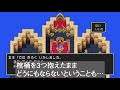 【ドラクエ3】ゾッとするトラウマ集