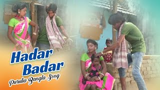 Purulia Song 2018 | Hadar Badar | Singer - Lakhan & Khoma | Bengali / Bangla Video Comedy Song Purulia Song 2018 | Hadar Badar | Singer - Lakhan & Khoma | Bengali / Bangla Video Comedy Song