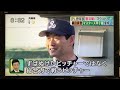 2019年　マスターズ甲子園　pl学園　おはよう朝日です２　桑田真澄