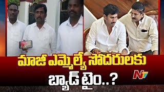 మాజీ ఎమ్మెల్యే సోదరుడిపై కేసు | Case Filed On YCP EX MLA Thopudurthi Prakash Reddy Brother Chandu