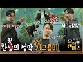 성악계의 환장의 개그콤비 바리톤, 바리통통 이승환 vs 김성결(EP.01) | 김성결의 뮤직캔버스 | 힐링 버라이어티 RNA