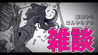 【雑談】最近あったこととか収録裏話とか【健屋花那/にじさんじ】