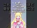 【夢女子】推しに愛を伝えすぎてキレ散らかす女【夢乃ふわり】【新人vtuber】 vtuber 新人vtuber vtuber準備中 夢女子 あるある shorts