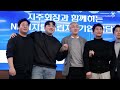 7기 2023년 상반기 액셀러레이팅 프로그램 하이라이트