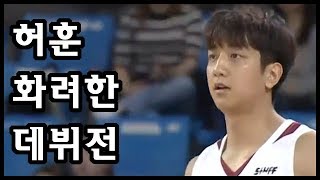 허훈 데뷔전 15득점 7어시 하이라이트