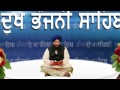 full paath dukh bhanjani sahib giani tajinder singh uk wale read along shabad kirtan gurbani