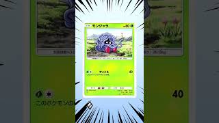 メルメタルが欲しい漢気パック開封 54漢気目 #ポケポケ #ガチャ #ポケットモンスター #ポケカ #shorts