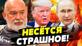 ❗ТОЛЬКО ЧТО! СКАНДАЛ! США \