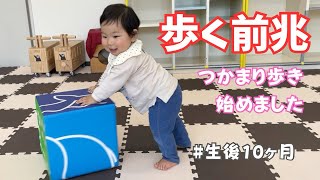 Baby learn to Walk for the First Time Compilation ｜10 month old Japanese baby boy