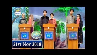 Shan e Mustafa - Quiz Segment - 21st November 2018