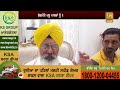 faridkot news ਬੇਜ਼ਮੀਨੇ ਪਸ਼ੂ ਮਾਲਕਾਂ ਨੂੰ ਪਈ ਬਿਪਤਾ d5 channel punjabi