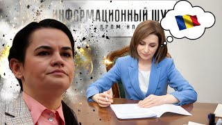 Санду будет жалобу писать и о Румынии мечтать, белорусская домохозяйка Светлана тупо страдать⚡️ТОП-3