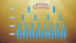 (장기대회) 5회 아마 국수전 14회 1부 한-성보경 vs 초-김예혁