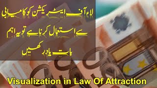 Law Of Attraction Important Visualization Point  (Urdu Hindi)