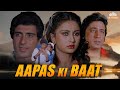 Aapas Ki Baat Full Movie | Poonam Dhillon, Raj Babbar, Shakti Kapoor | Hindi Movies | NH Studioz