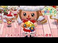 【ポケ森】フォーチュンクッキー10連食！