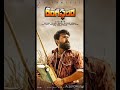 Rangasthalam emotional bgm